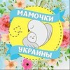 Telegram chat Українські мами від Мюнстера до Дортмунда logo