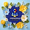 Telegram chat Українці в Галаці / Украинцы в Галац logo