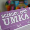 Telegram chat UMKA science club Братислава детский клуб. Кружки для детей. Курсы. Мини садик. logo
