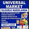Telegram chat Universal market logo