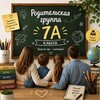 Telegram chat РОДИТЕЛИ logo