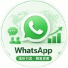 Telegram chat 美国 | WhatsApp | 有效用户 | 美国 WhatsApp有效用户 logo