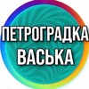 Telegram chat ❌УСЛУГИ📍ВАСЬКА | ПЕТРОГРАДСКАЯ / СПБ / ПИТЕР /ИЩУ МОДЕЛЬ / ВАСИЛЕОСТРОВСКАЯ logo
