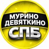 Telegram chat 🟡 УСЛУГИ | ДЕВЯТКИНО | МУРИНО / СПБ / ИЩУ МОДЕЛЬ / РЕКЛАМА / logo