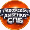 Telegram chat 🟡 УСЛУГИ | ЛАДОЖСКАЯ | ДЫБЕНКО НЕВСКИЙ РАЙОН / СПБ/ ДЫБЕНКО / ИЩУ МОДЕЛЬ Реклама logo