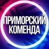 Telegram chat 🟣УСЛУГИ ПРИМОРСКИЙ, КОМЕНДАНТСКИЙ СПБ logo