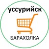 Telegram chat Уссурийск Барахолка logo