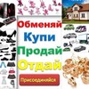Telegram chat Мелитополь Объявление Запорожская область logo