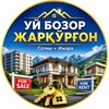 Telegram chat УЙ БОЗОР Жарқўрғон logo