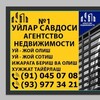 Telegram chat №1. УЙЛАР САВДОСИ, ИЖАРА ВА ХУЖЖАТ ИШИ logo