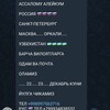 Telegram chat Санкт-Петербург Узбекистон Навоий Грузоперевозки logo