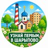 Telegram chat Узнай первым в Шарыпово logo