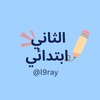 Telegram chat الثاني ابتدائي 🇲🇦 2AEP logo