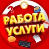 Telegram chat Работа Днепр logo