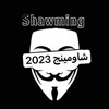 Telegram chat شاومينجshawming2024 logo