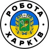 Telegram chat РАБОТА ХАРЬКОВ чат 🇺🇦 logo