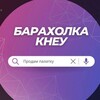 Telegram chat Барахолка КНЕУ 📚 logo