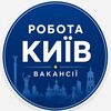 Telegram chat Робота Київ | Вакансії logo