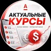 Обмен Валют Москва - Telegram Groups