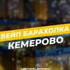 Telegram chat Барахолка Кемерово logo