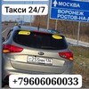 Telegram chat ВОРОНЕЖ ИШ ТАКСИ logo