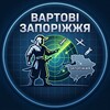Telegram chat Вартові Запоріжжя logo