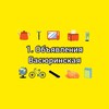 Telegram chat 1. Объявления Васюринская | Краснодар logo