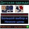 Telegram chat Детская одежда | вопросы/ответы?! logo