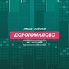 Telegram chat Дорогомилово | чат района logo