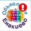 Telegram chat 🇷🇺 БОЛЬШОЙ ЧАТ ЕНАКИЕВО -Объявления Енакиево-барахолка😉 logo