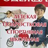 Telegram chat Детская одежда Венёв logo