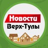 Telegram chat Чат Новостей Верх-Тулы: КЛЮЧЕВОЕ logo
