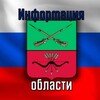 Telegram chat Информация☎️ Вместе мы сила☎️ logo