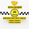 Telegram chat ❗️ВИЛОЯТЛАР АРО ТАКСИ 🚕📲🚕📲🚕 📲📲24-СОАТ. logo