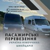 Telegram chat Перевезення Україна - Німеччина - Швейцарія logo