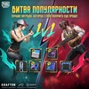 Telegram chat Papulyarnost Batl uchun Pp lar logo