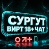 Telegram chat Вирт Чат Сургут Общение 18  logo
