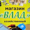 Telegram chat Магазин «Влад» logo