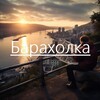Telegram chat Vdk барахолка | объявления logo