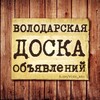 Telegram chat Доска объявлений 📣 Володарское logo