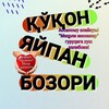 Telegram chat VODIY QO'QON YAYPAN onlayin bozori !!! logo