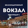 Telegram chat ЖД вокзал Краснодар - 1 logo