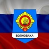 Telegram chat 🍀Волноваха инфо🍀 🍀VolnoVaha info🍀 logo