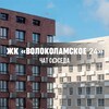 Telegram chat ЖК ВОЛОКОЛАМСКОЕ 24, Стрешнево Красноярск logo