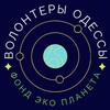 Telegram chat Волонтери Одеси 👨‍👩‍👧‍👦🙏🇺🇦 logo