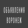 Telegram chat Воронеж. Объявления. logo