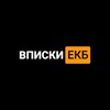 Telegram chat ВПИСКИ ЕКБ logo