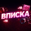 Telegram chat ВПИСКА ВОРОНЕЖ | ТУСОВКИ logo