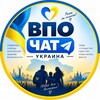 Telegram chat ЧАТ ВПО 🇺🇦 logo