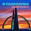 Telegram chat В Салехарде logo